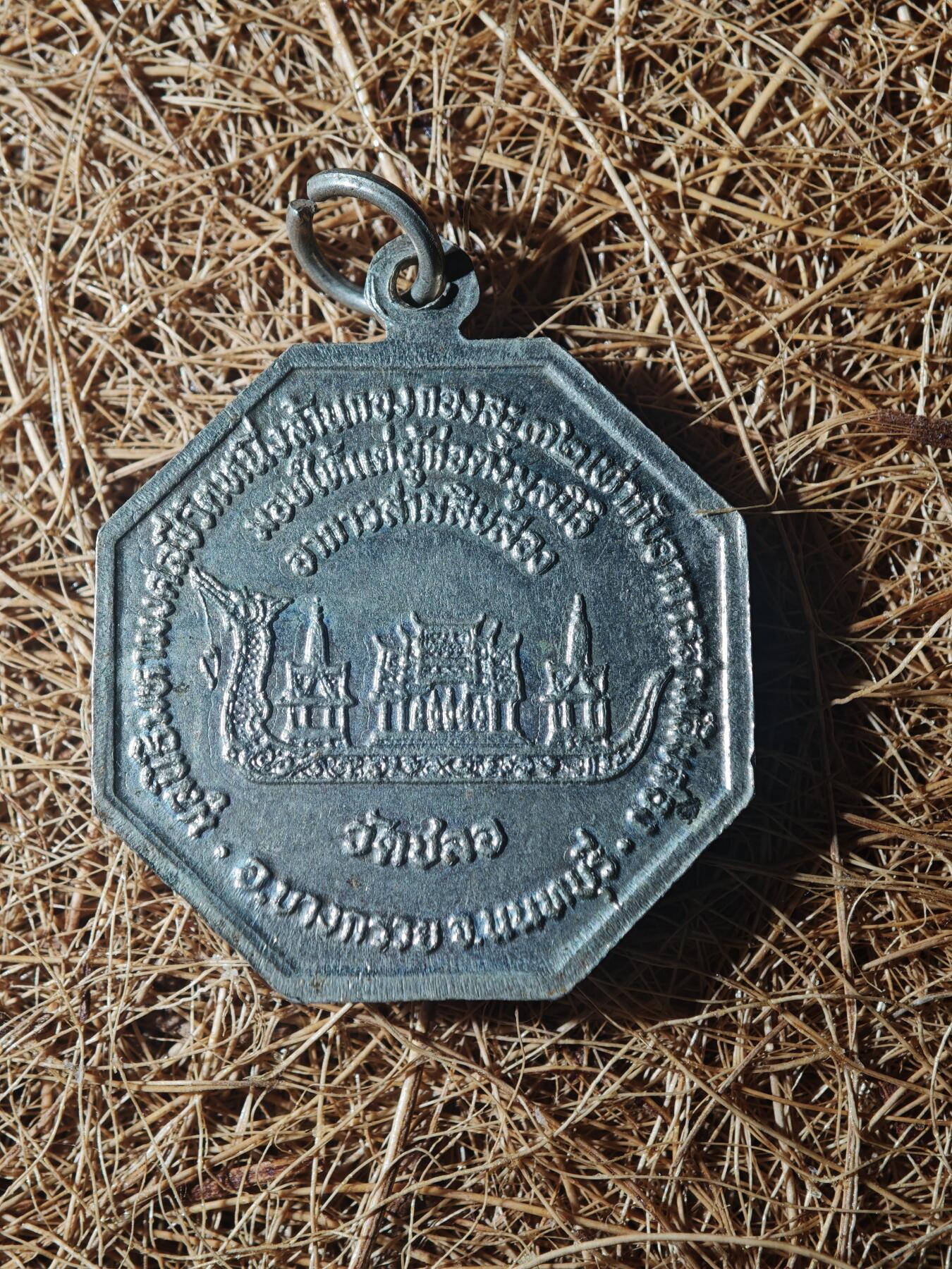 85期回流戒指饰品杂件纪念章丝路钱币专场