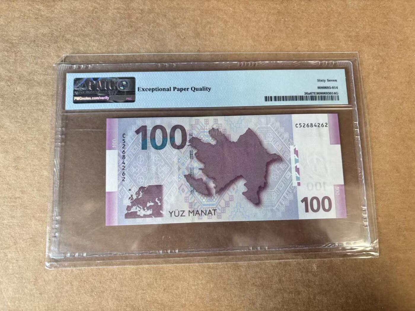 【Blue Auction】世界纸币精拍第748期——18级TOP拍卖/信誉/品质/专业/高效💫 阿塞拜疆 2013年100马纳特PMG67EPQ  