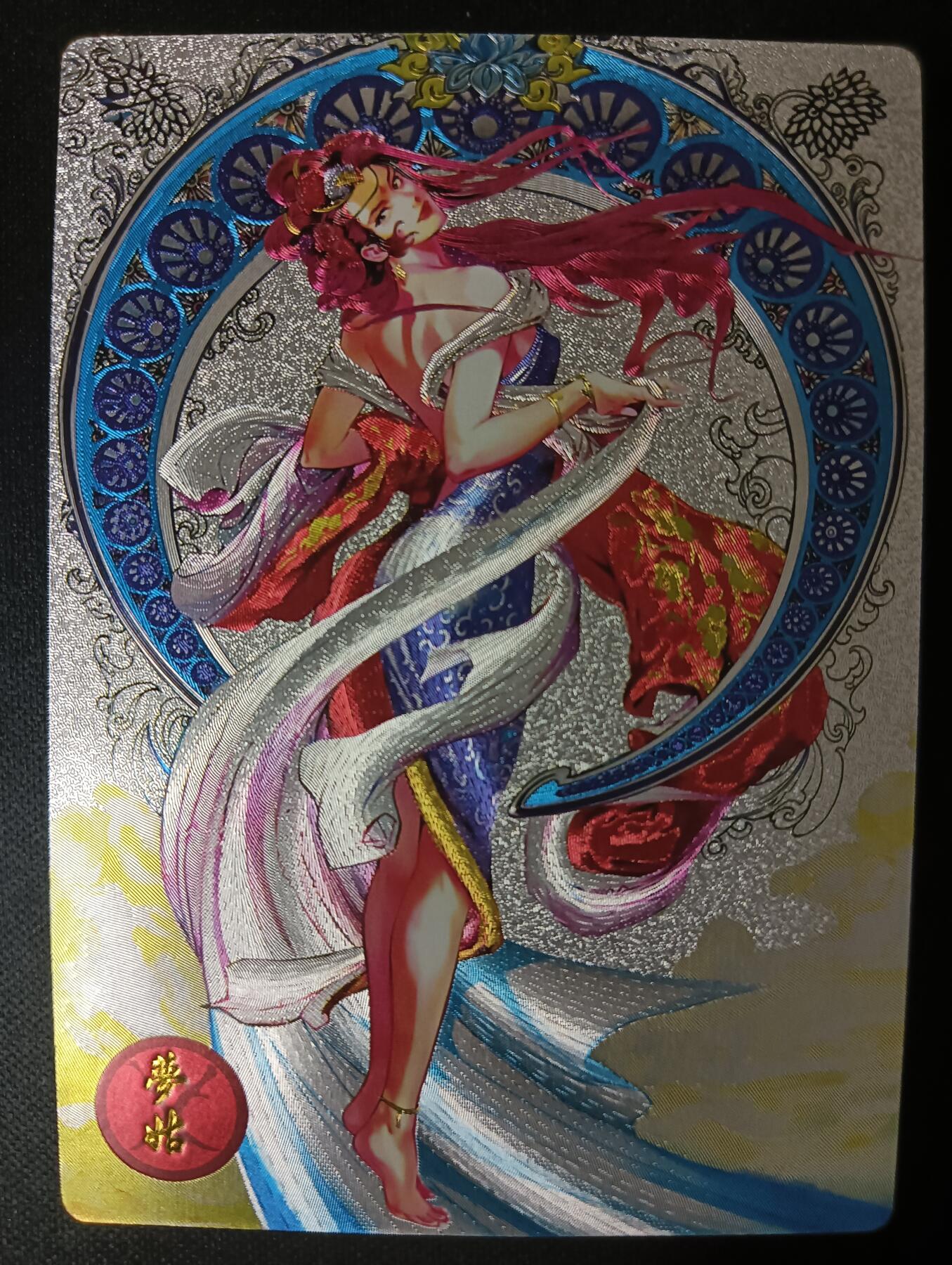 花开卡拍第46期（11月9号周日截拍，品控勿拍!!!拍品不寄存，运费5元，自制卡难免瑕疵，可能存在轻微撞角爆边等出厂瑕疵，品控介意勿拍！） 奇点卡牌 梦姑 粗闪1张