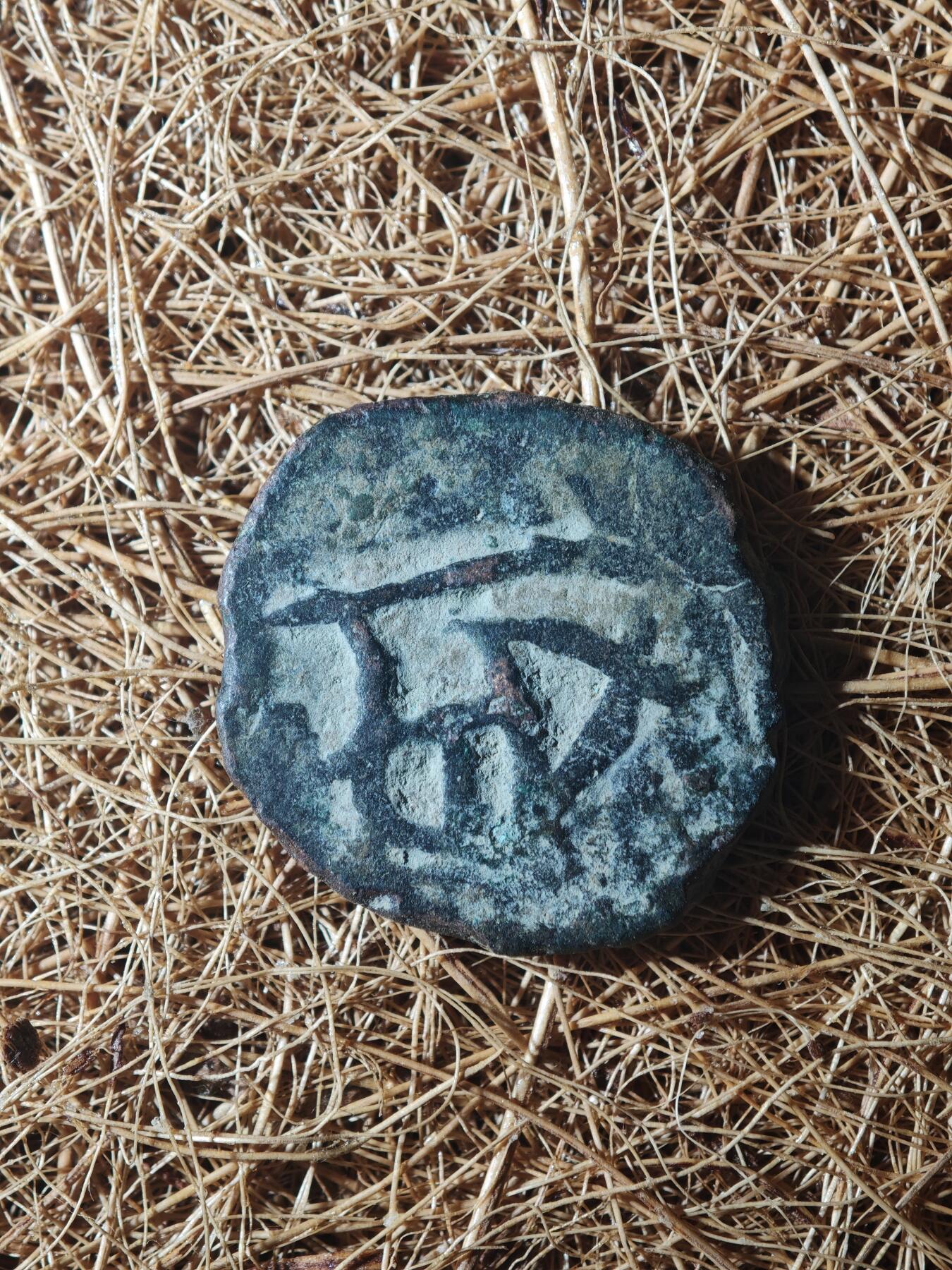 85期回流戒指饰品杂件纪念章丝路钱币专场 C丝路铜币