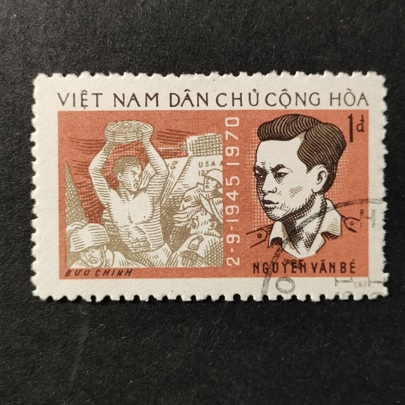 ↓君缘收藏647期☞钱币邮品↓无佣金、可寄存、满30元包邮  越南邮票，1971年越南民主共和国25周年·英雄人物阮文贝炸美国坦克邮票