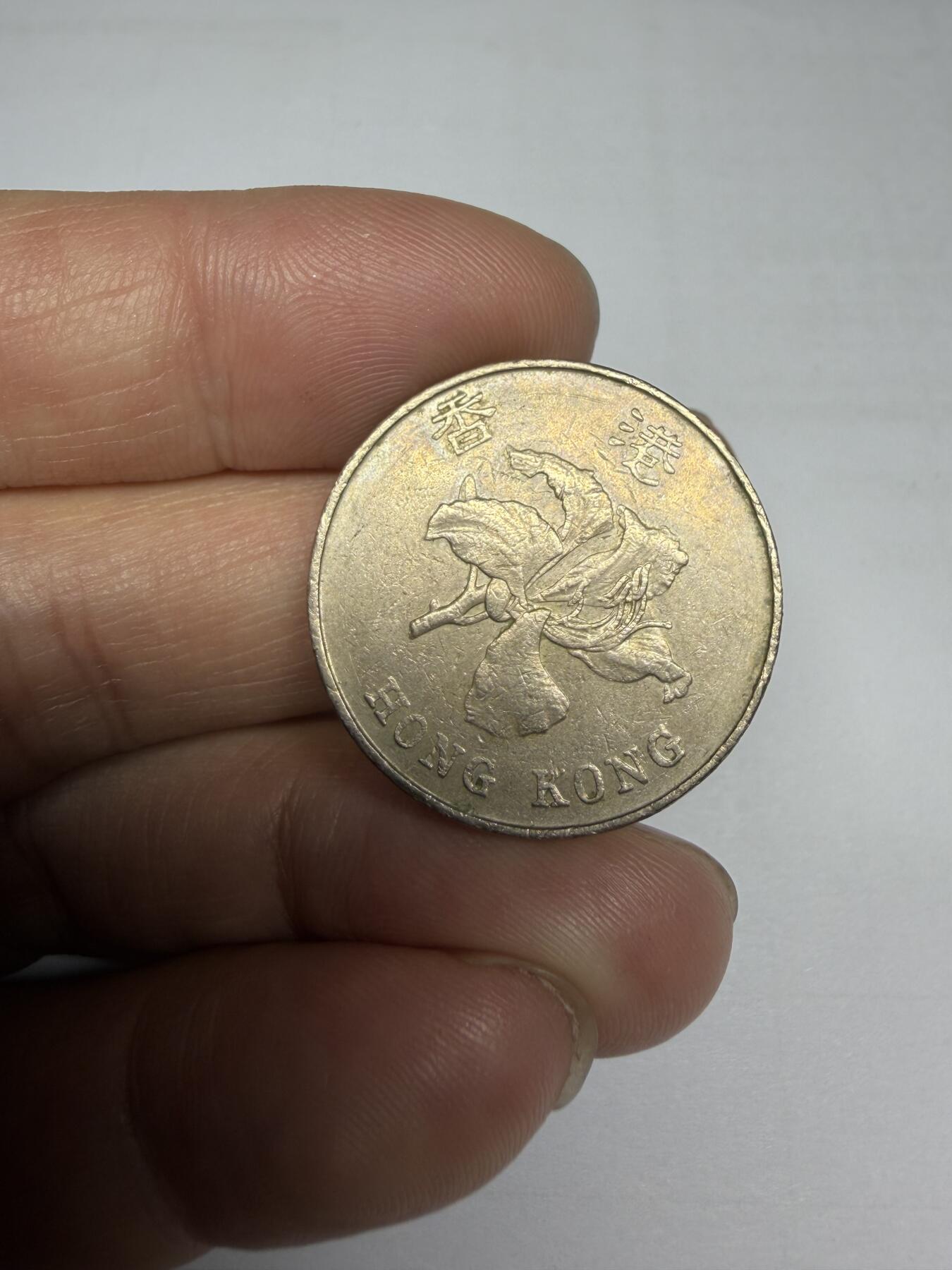 2025年集古藏今外币拍卖第十期-第4场—（总第284拍），可以寄存60天，满160元包邮。 1993年香港厚五元