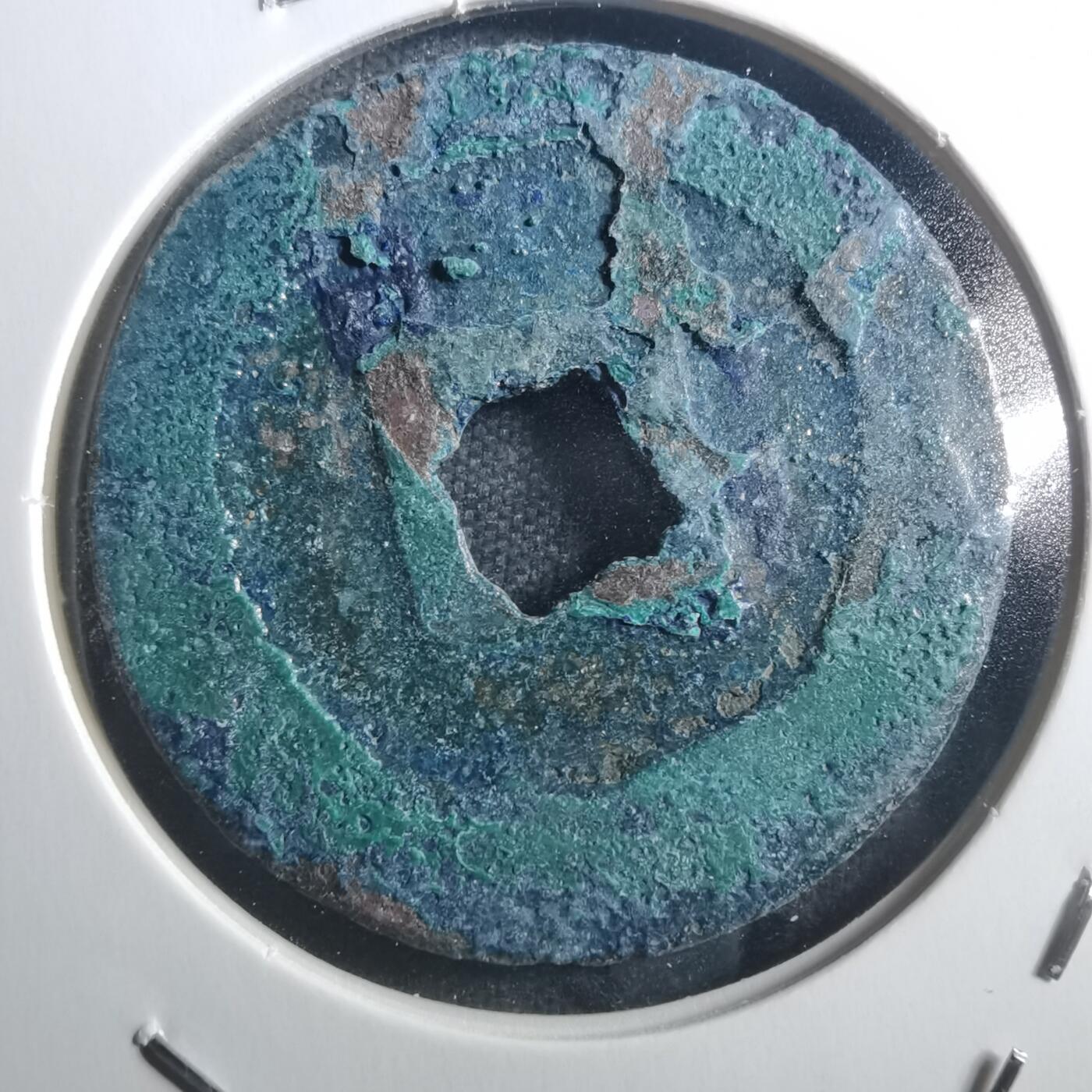 沼泽如烟--第895场 元丰通宝折二