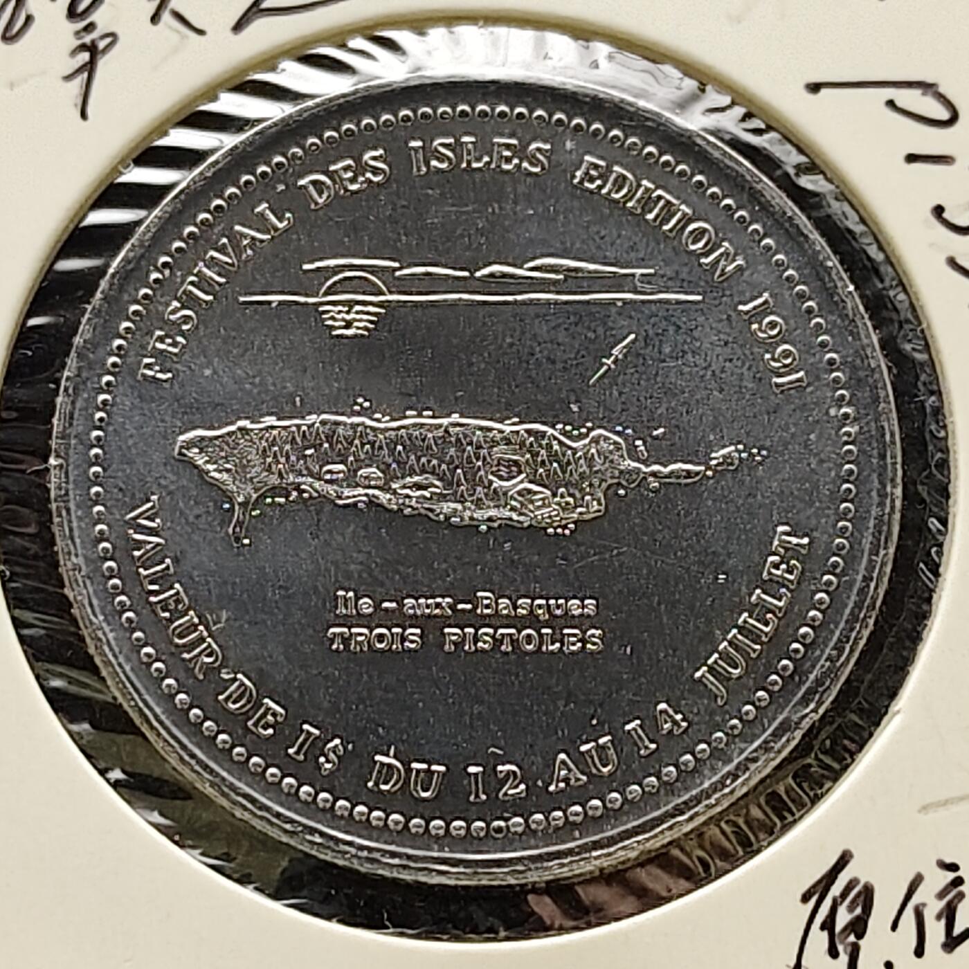 【全场包邮】纯粹捡漏拍476场（免费代拍第13场）调整中 加拿大爱德华王子岛1991年7月12-14日岛屿节1元代币