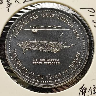 【全场包邮】纯粹捡漏拍476场（免费代拍第13场）调整中 - 加拿大爱德华王子岛1991年7月12-14日岛屿节1元代币