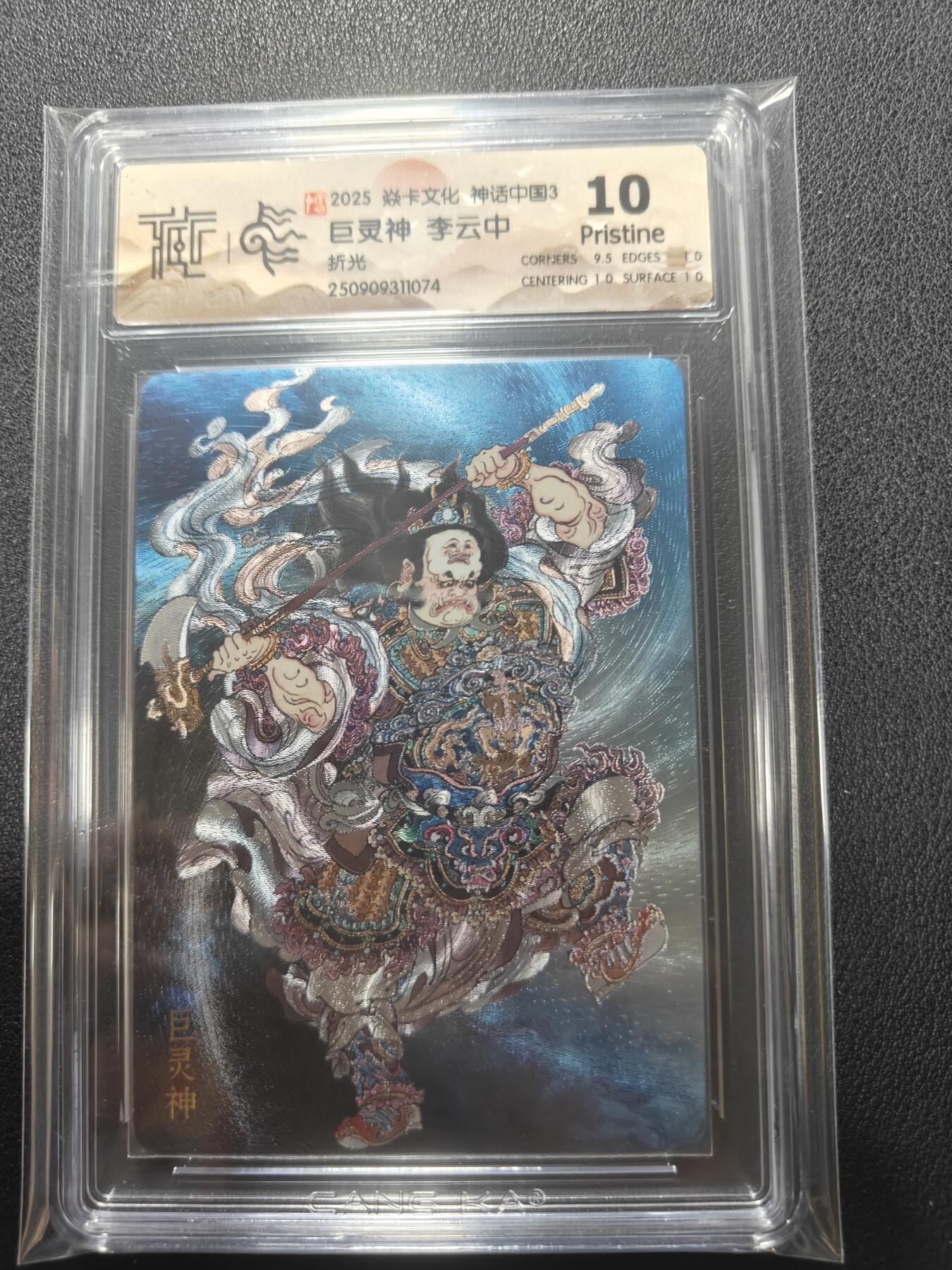 天玑星卡拍第136期《11.10周一截拍》持续收拍收评中 满赠卡需备注