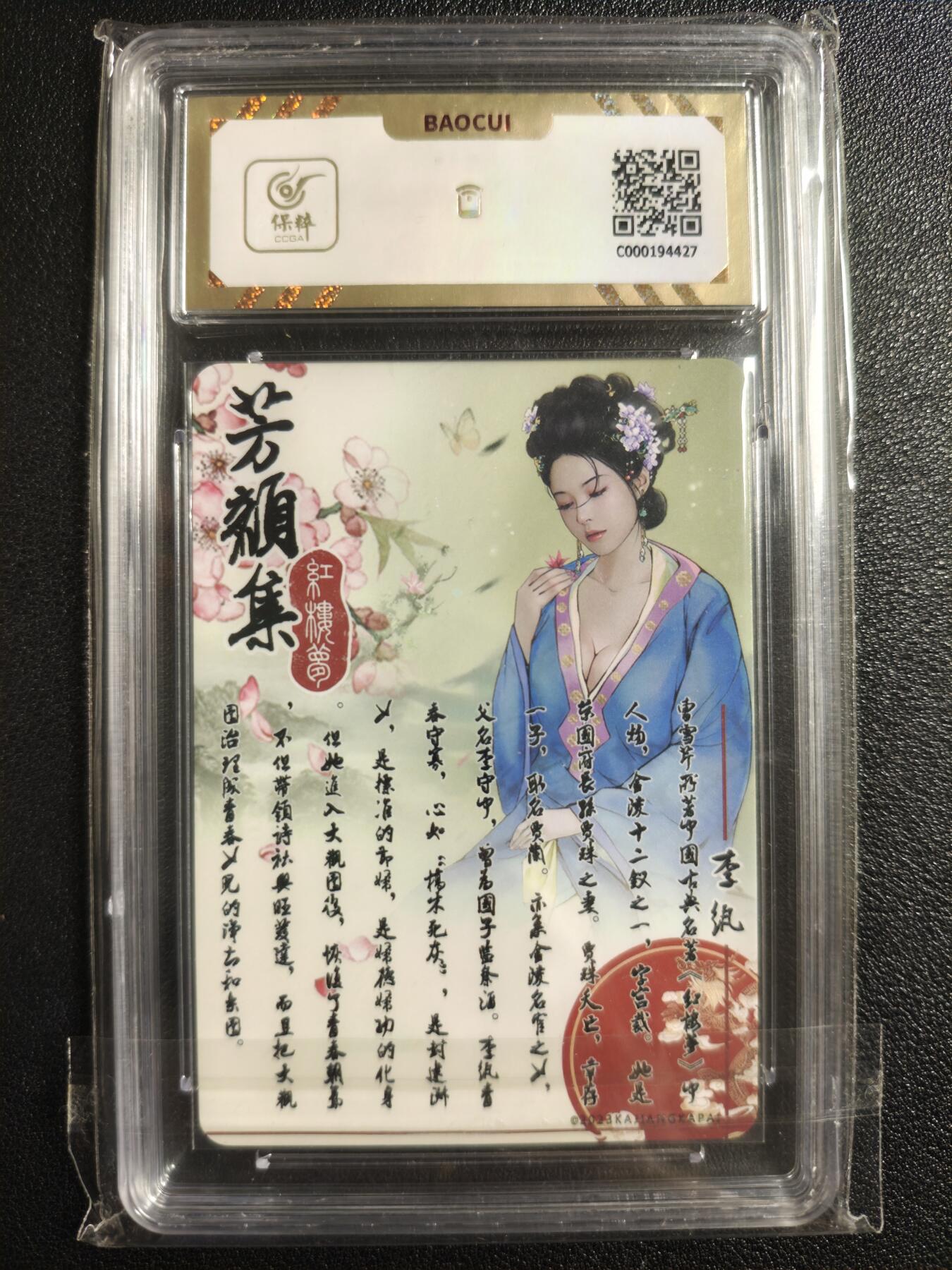 天玑星卡拍第136期《11.10周一截拍》持续收拍收评中 满赠卡需备注