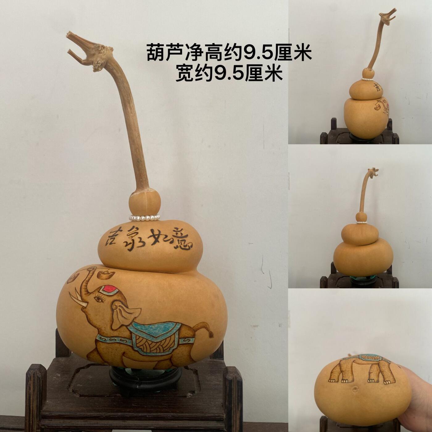 听雨轩（20）文玩葫芦一物一拍专场 纯手工烙画烫画彩绘葫芦 吉象如意