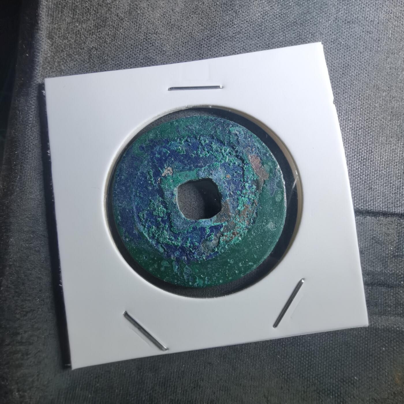 沼泽如烟--第895场 元丰通宝折二