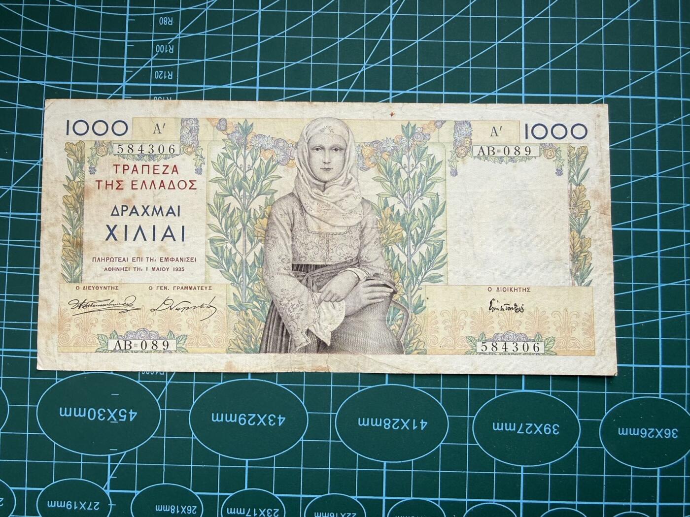【炜奕收藏】，第五十期 1935年希腊1000德拉克马，流通好品，大票幅