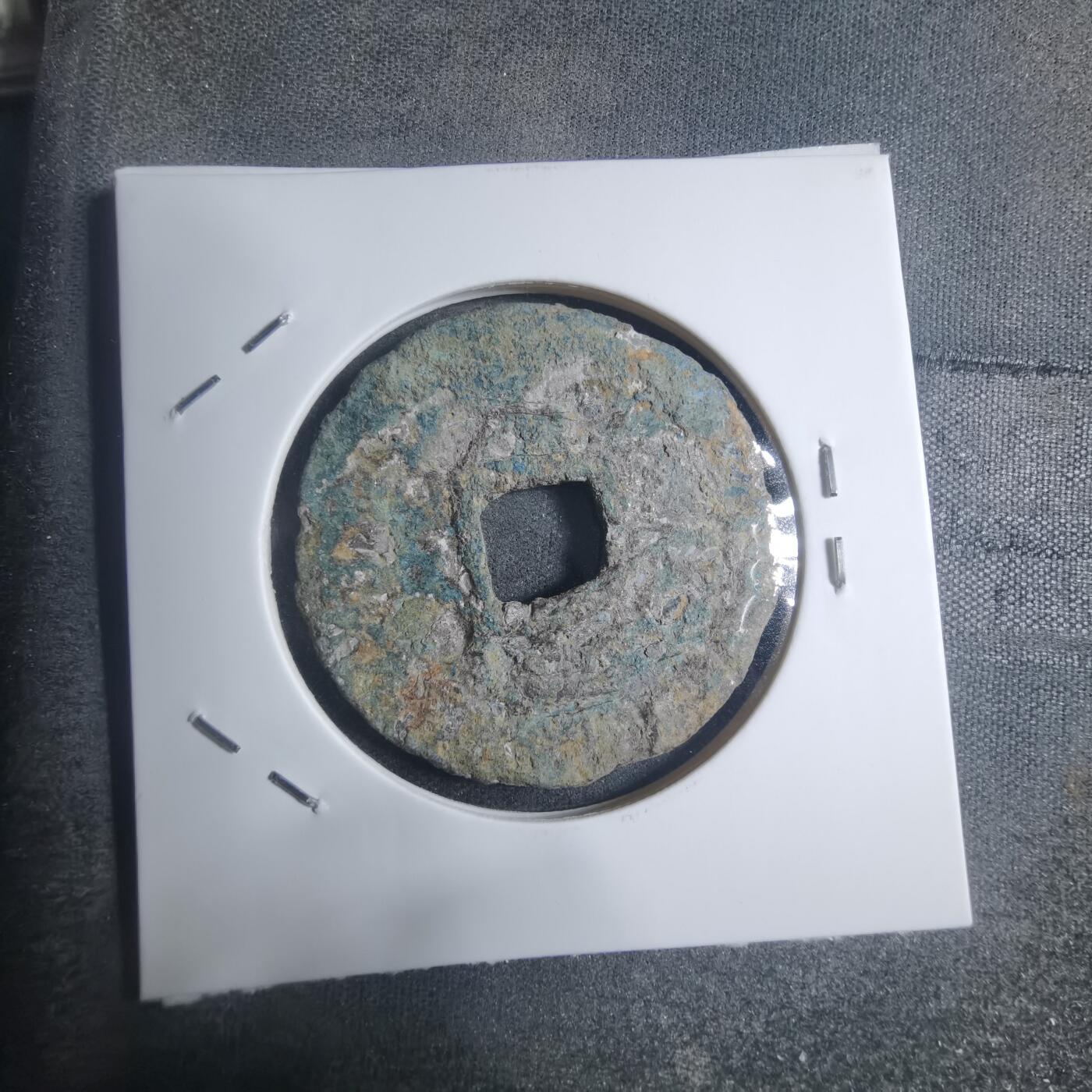 沼泽如烟--第895场 嘉定通宝