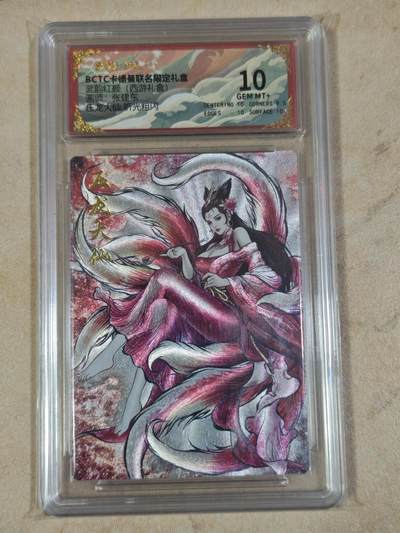 夜之极第三十五期 （11月8日周六晚9点截拍，欢迎竞拍） - 保粹&卡德曼 武韵红颜 张建东 压龙大仙 粗闪10分