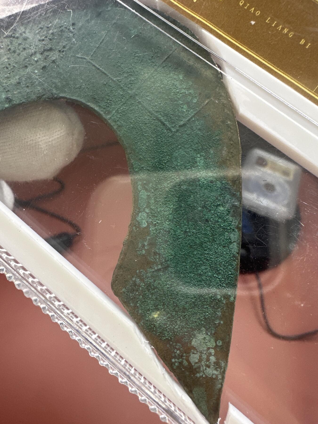 11.25铜钱专场 春秋战国 桥梁币