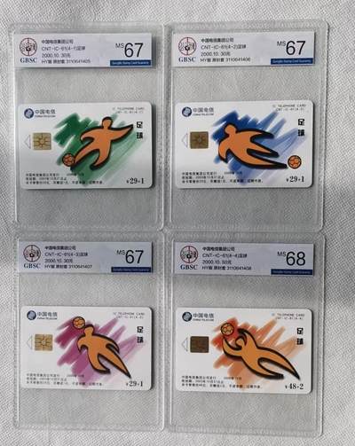 【琪哥网】评级磁卡综合场(107） - 【公博67-68】IC卡足球