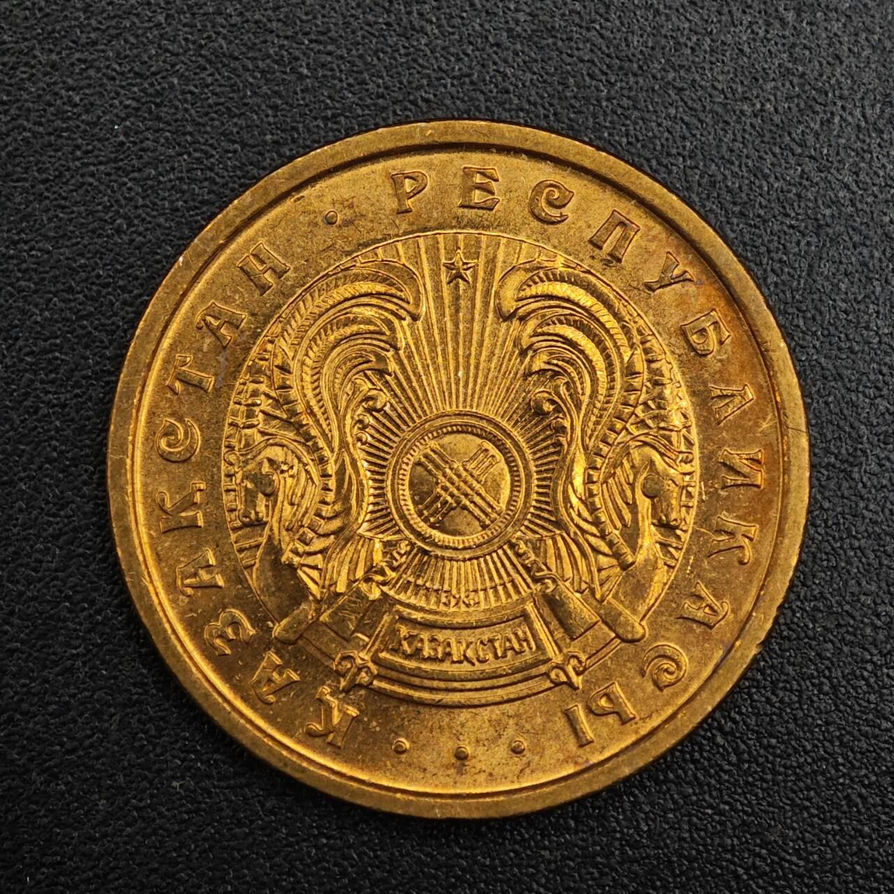 【淘币小摊】实时拍第七百九十二拍   散币场   满百包邮可预留二周 每周一统一发货   哈萨克斯坦1993年10坚戈红铜币