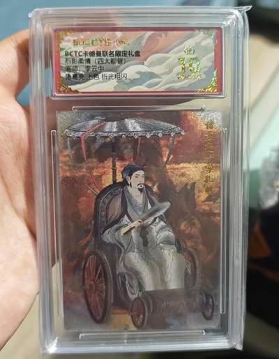 卡牌实验室开始第三次实验 - 【爆金】【李云中】烈影柔情 诸葛亮（上色）