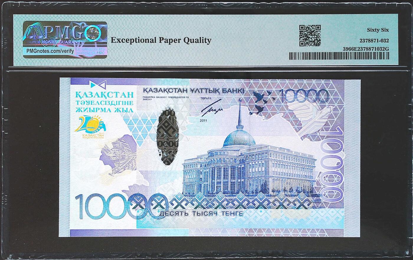 世界靓号纸钞第七十七期