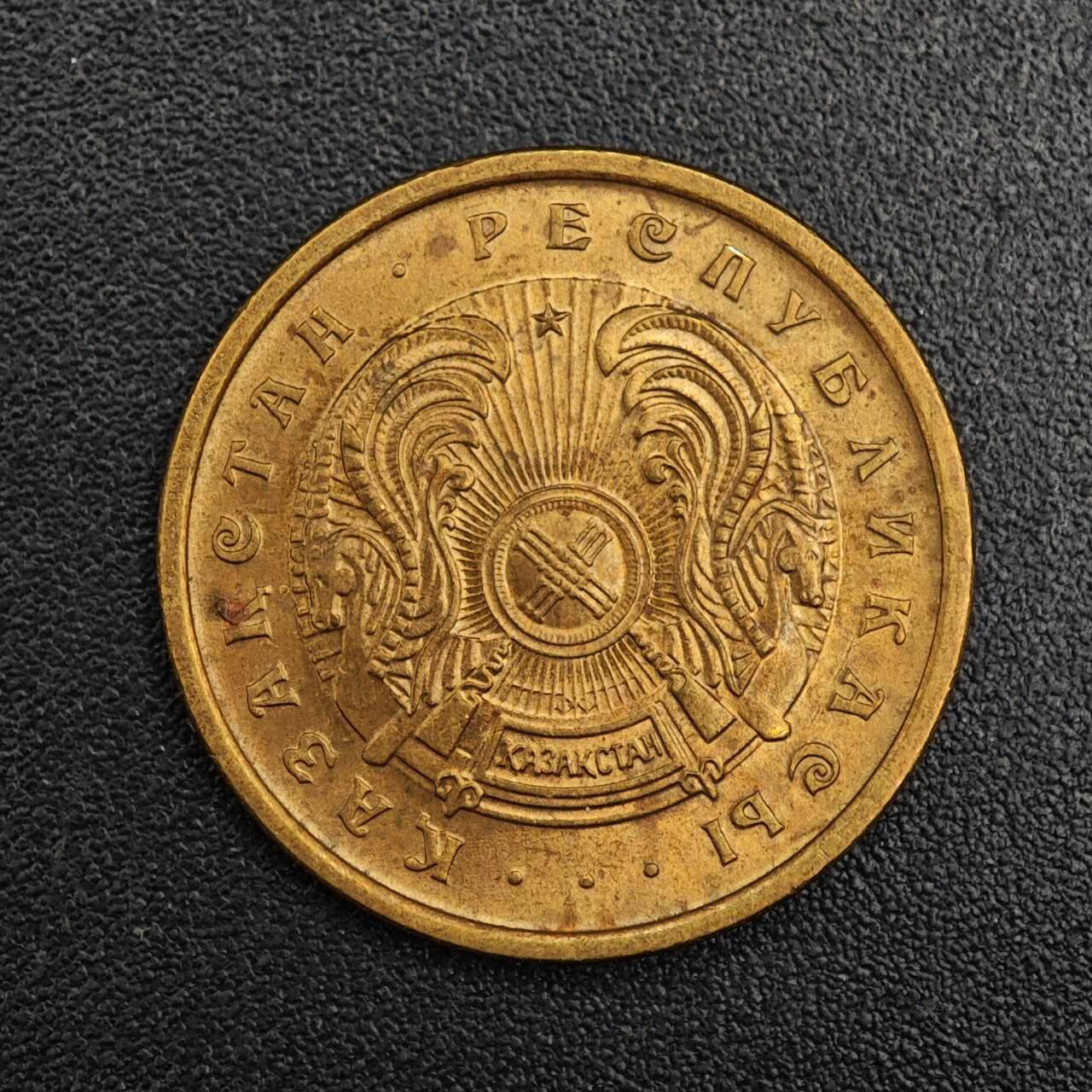 【淘币小摊】实时拍第七百九十二拍   散币场   满百包邮可预留二周 每周一统一发货   哈萨克斯坦1993年5坚戈红铜币