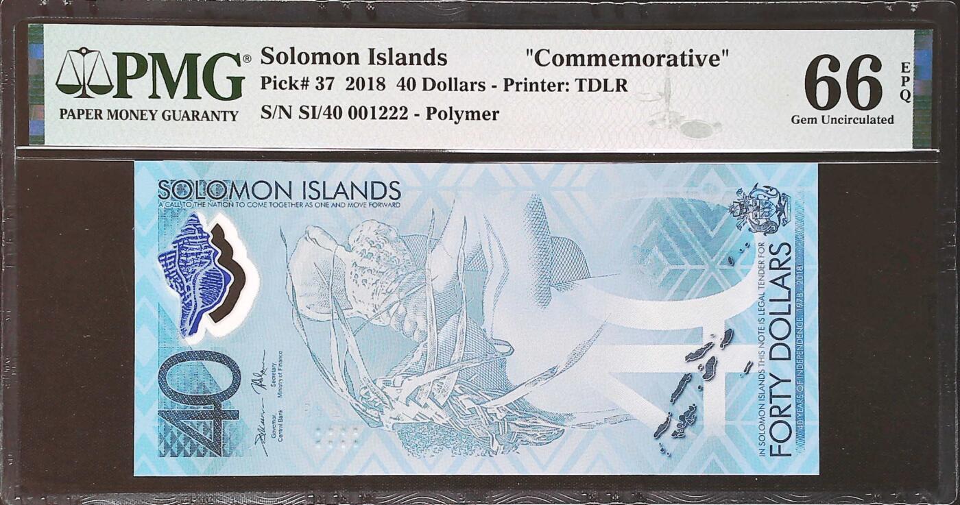 世界靓号纸钞第七十七期