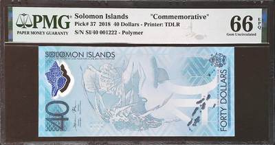 世界靓号纸钞第七十七期 - 2018年所罗门群岛40元纪念钞 全程无3457 豹子号222 千位号 PMG66