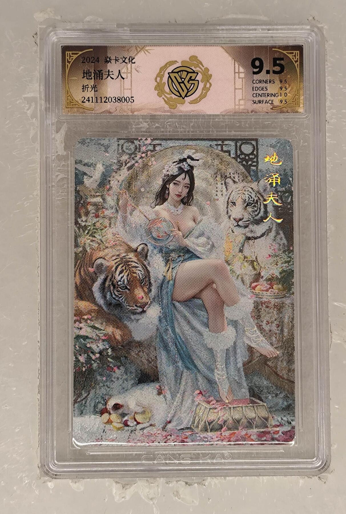 夜之极第三十五期 （11月8日周六晚9点截拍，欢迎竞拍） CCG&焱卡 妖姬传 刷子 地涌夫人 折光 9.5分