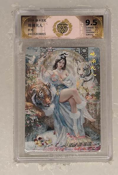 夜之极第三十五期 （11月8日周六晚9点截拍，欢迎竞拍） - CCG&焱卡 妖姬传 刷子 地涌夫人 折光 9.5分