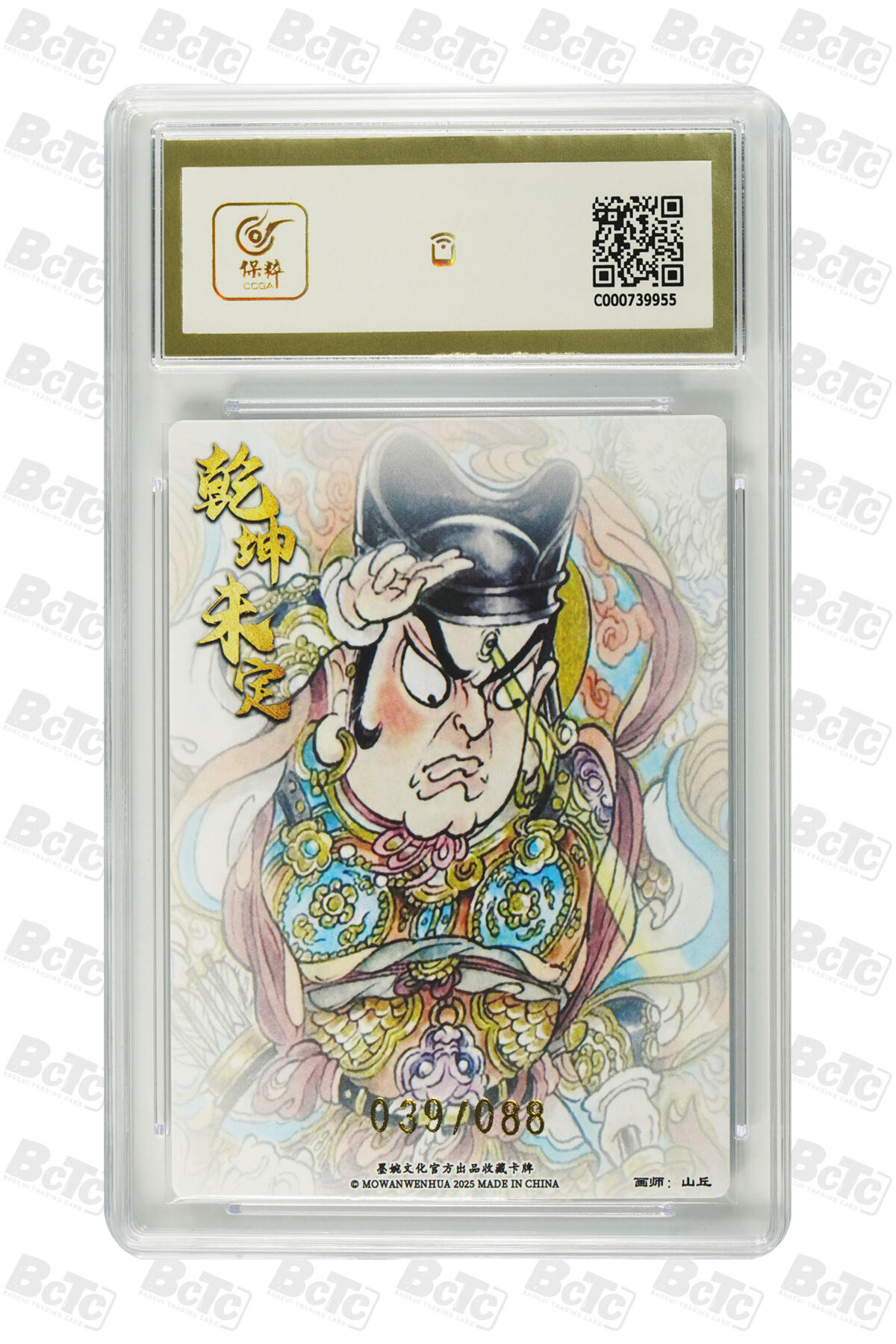 阳大大卡牌拍卖第81期（持续收拍品，周六晚上九点截拍，进群福利早知道）