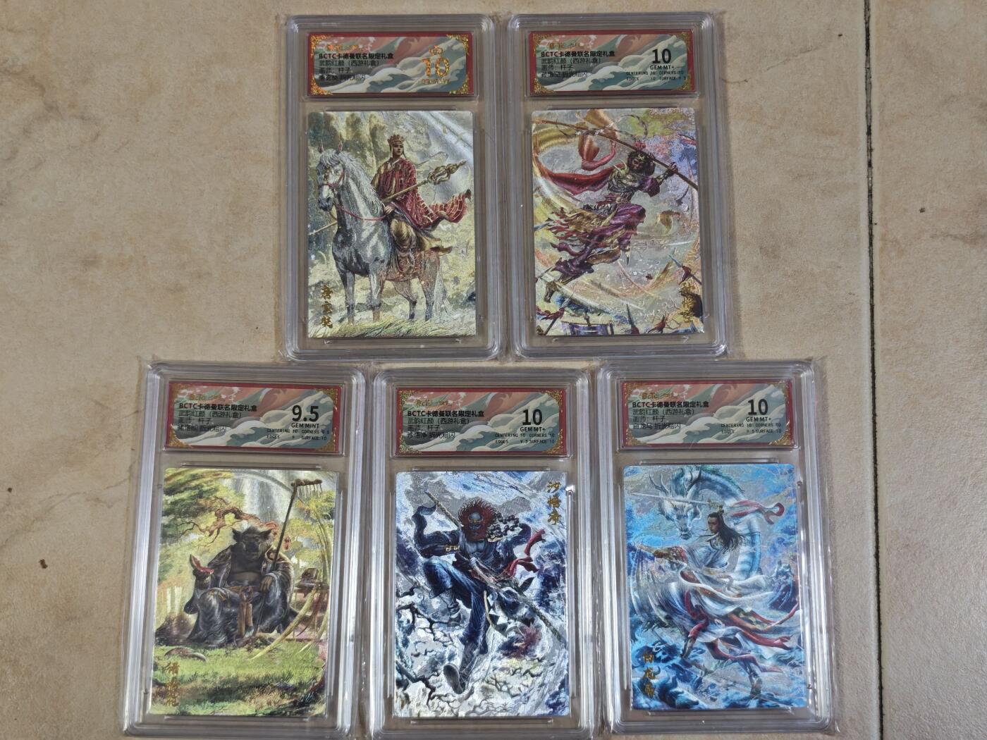 夜之极第三十五期 （11月8日周六晚9点截拍，欢迎竞拍） 保粹&卡德曼 武韵红颜 杆子 西游五人行 粗闪 9.5/10/爆金