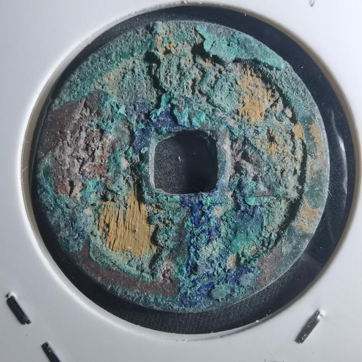 沼泽如烟--第895场 熙宁重宝