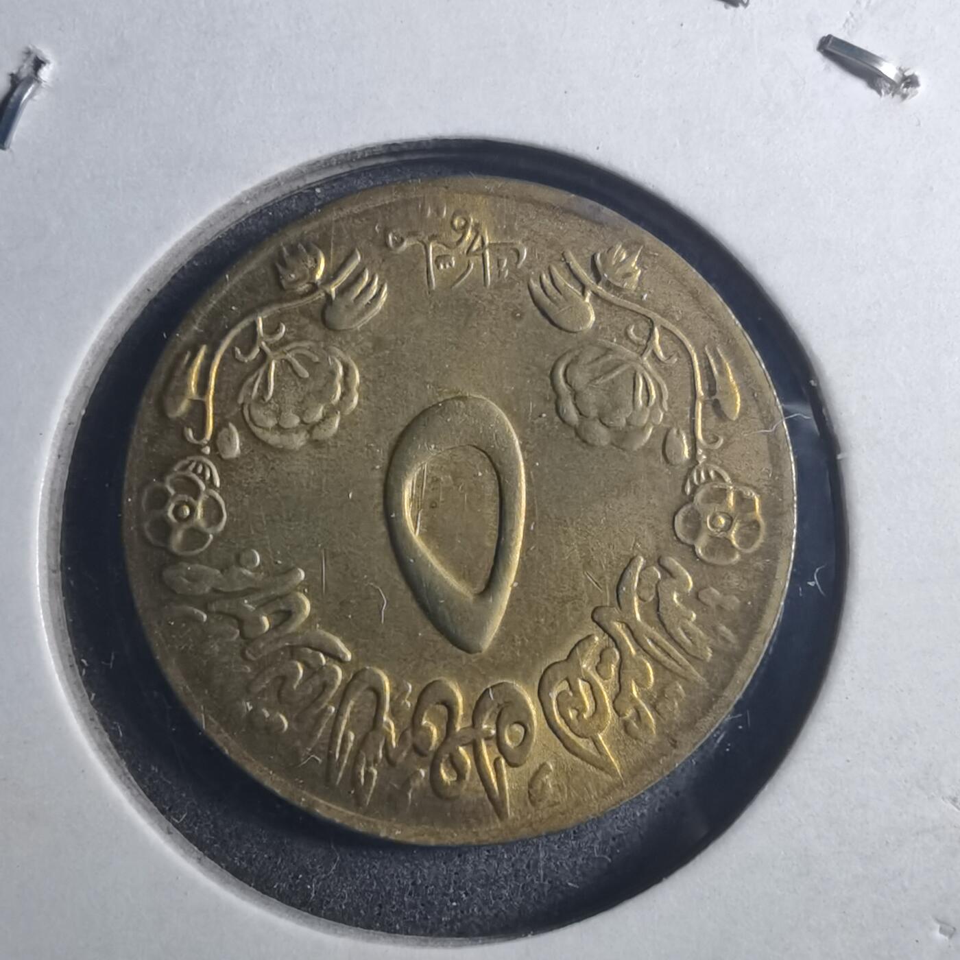 沼泽如烟--第896场 苏丹