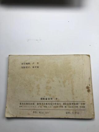 江南站旧书、连环画专场捡漏