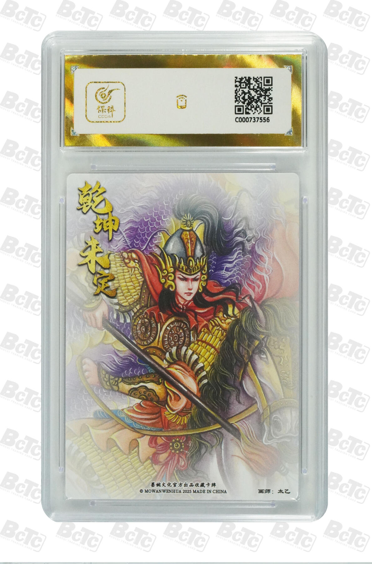 阳大大卡牌拍卖第81期（持续收拍品，周六晚上九点截拍，进群福利早知道）