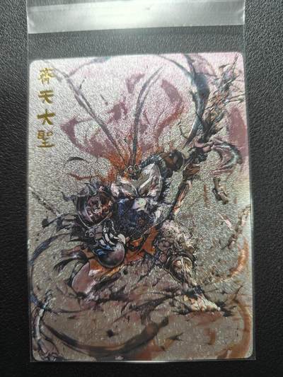 天玑星卡拍第136期《11.10周一截拍》持续收拍收评中 满赠卡需备注 - 齐天大圣 孙悟空 粗闪 