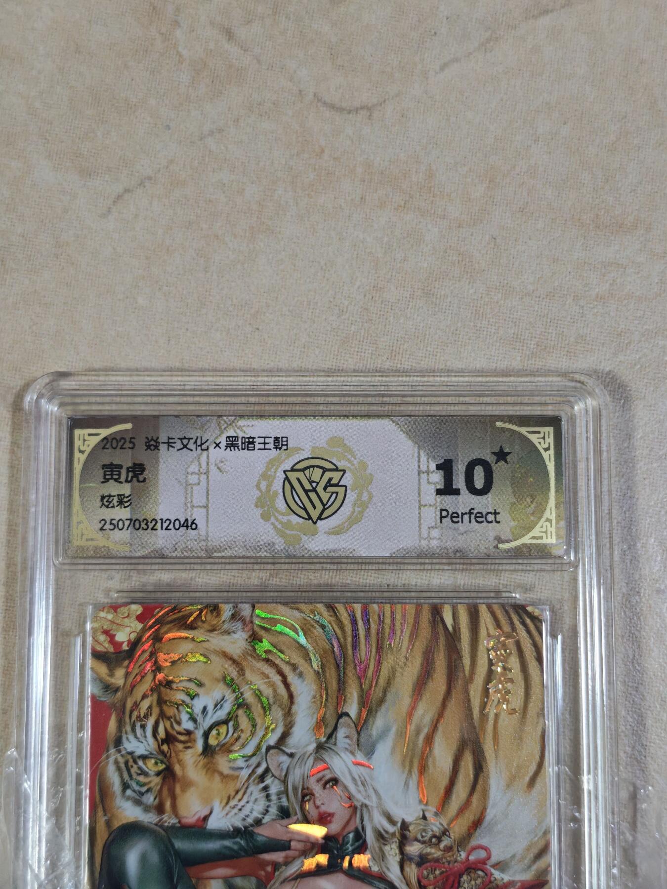 夜之极第三十五期 （11月8日周六晚9点截拍，欢迎竞拍） CCG&焱卡 黑暗王朝 寅虎 炫彩 10星