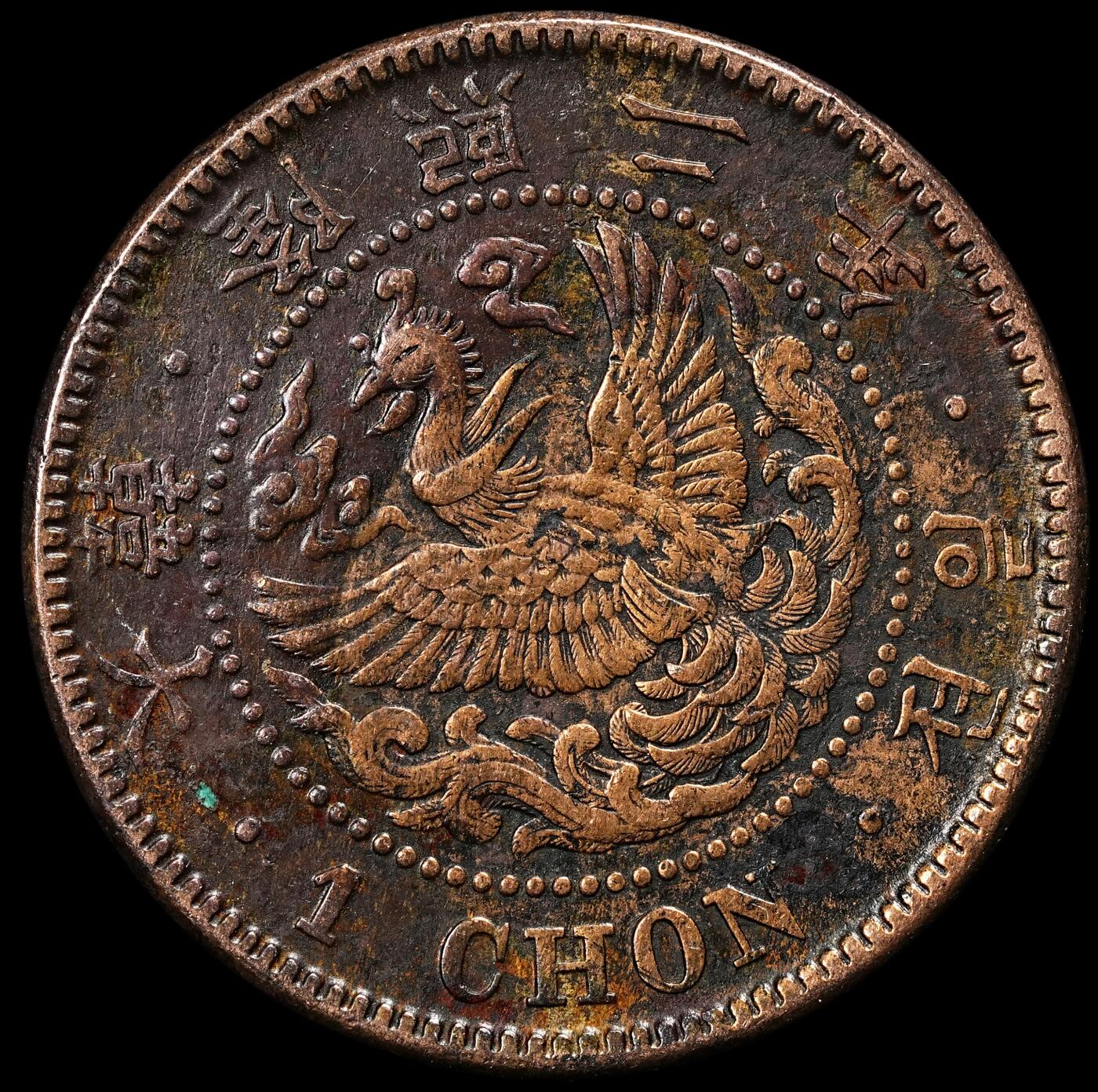 修遠堂世界钱币第九十二期