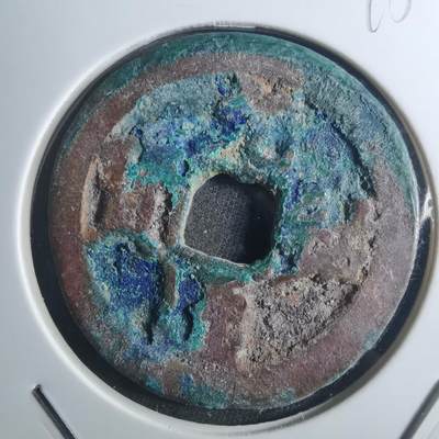 沼泽如烟--第895场 - 元祐通宝折二