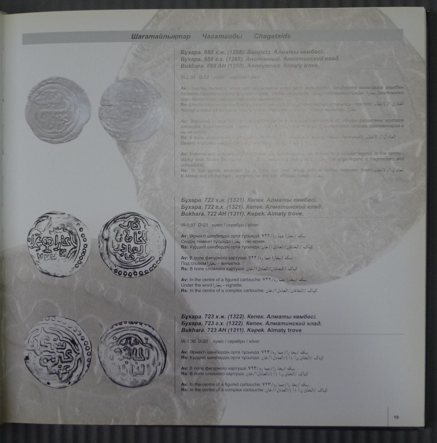 世界钱币章牌书籍专场拍卖11.09