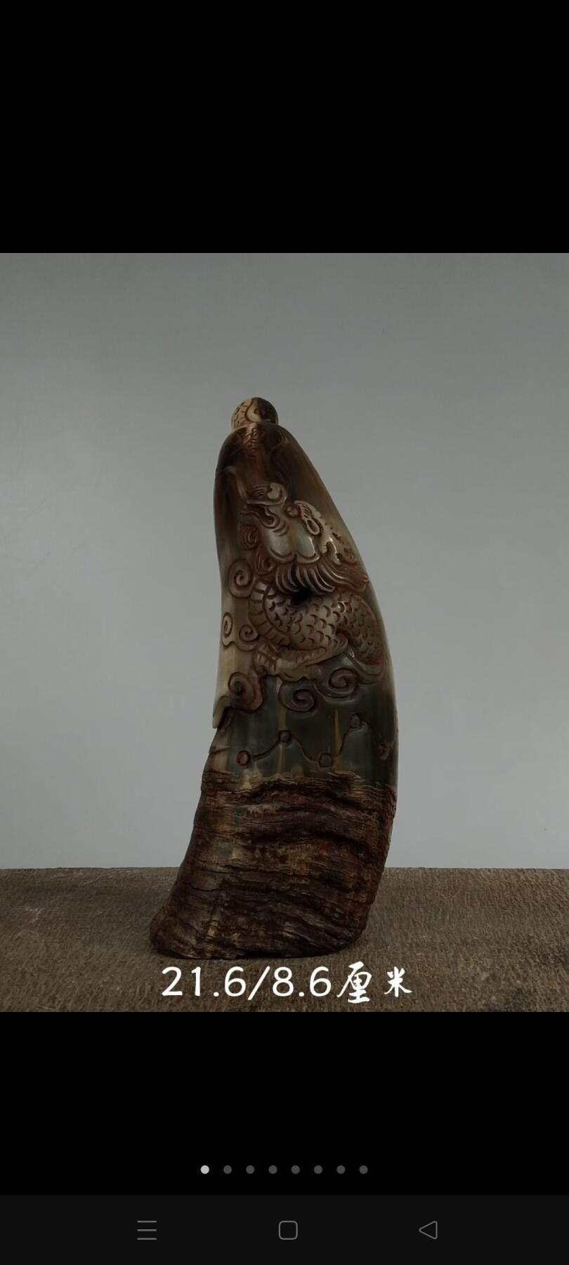 旧藏   道门【龍纹七星勅令】牛角法器！