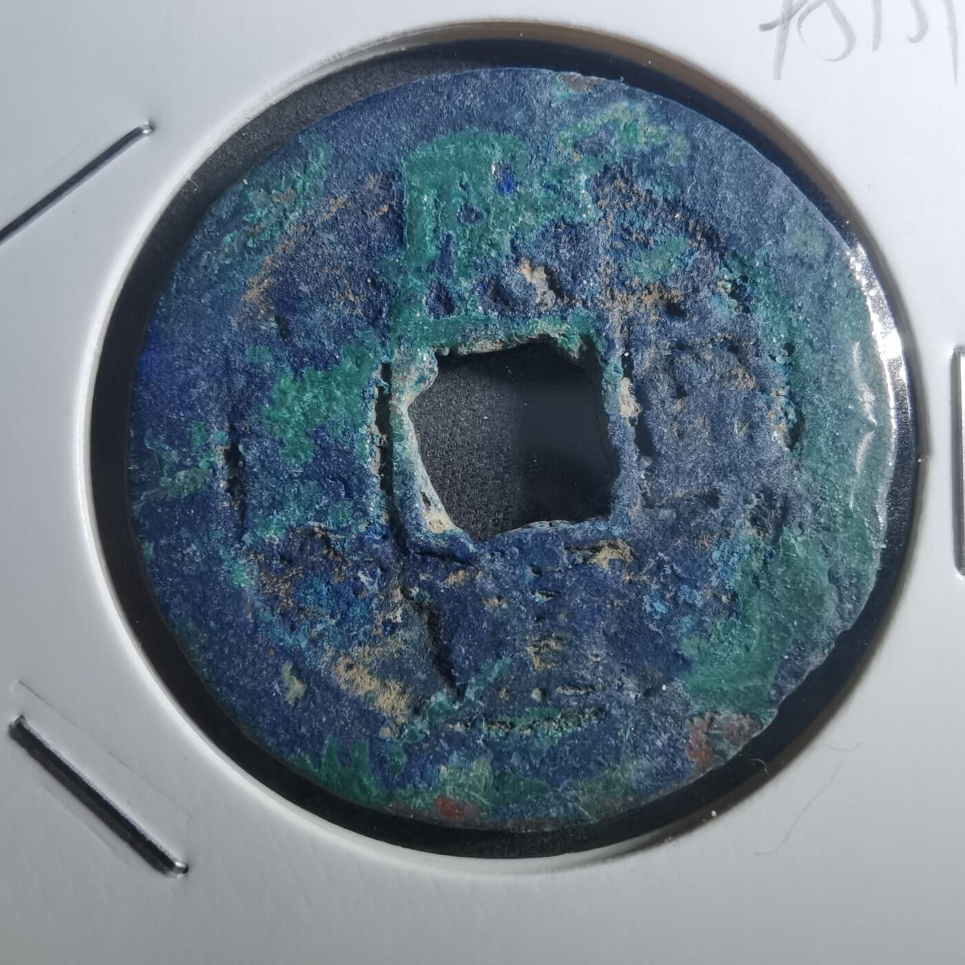 沼泽如烟--第895场 熙宁重宝