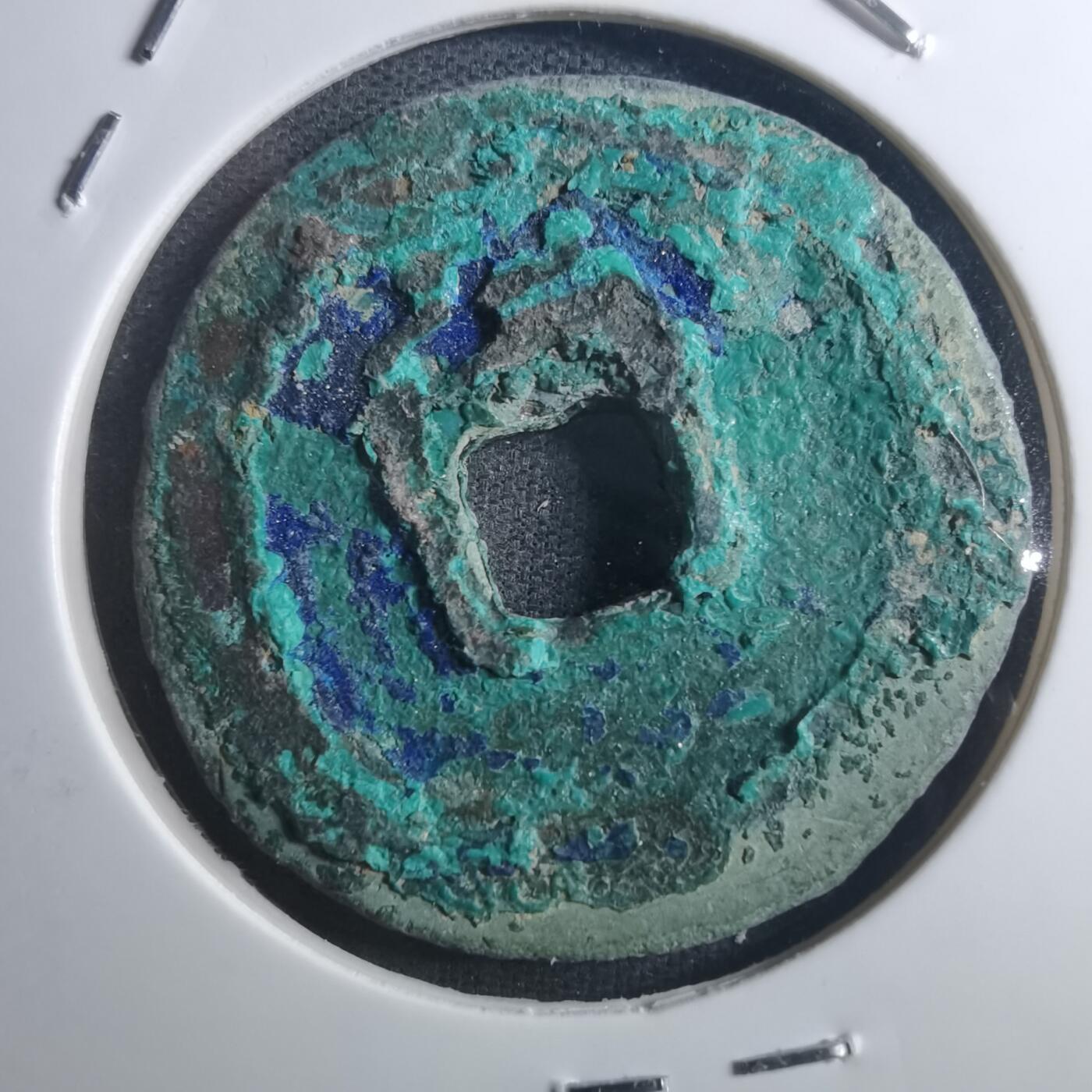 沼泽如烟--第895场 元丰通宝折二