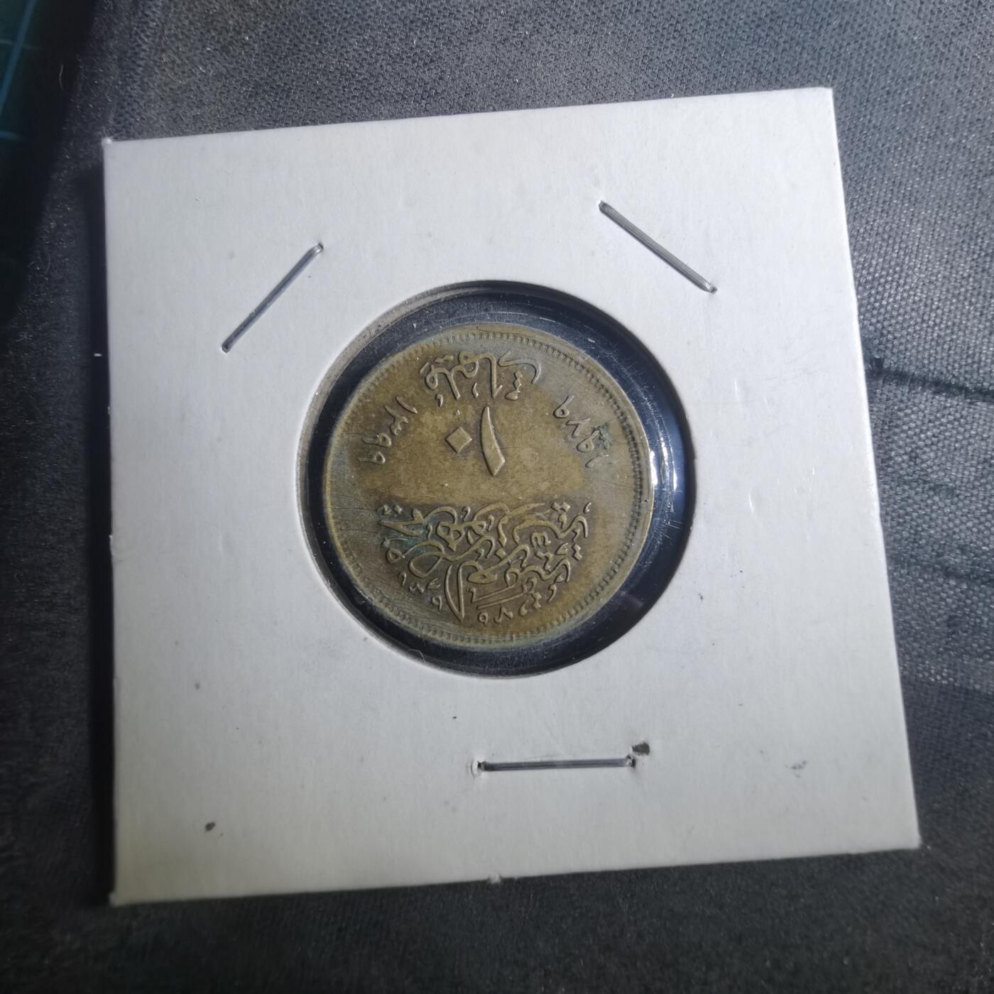 沼泽如烟--第896场 埃及纪念币