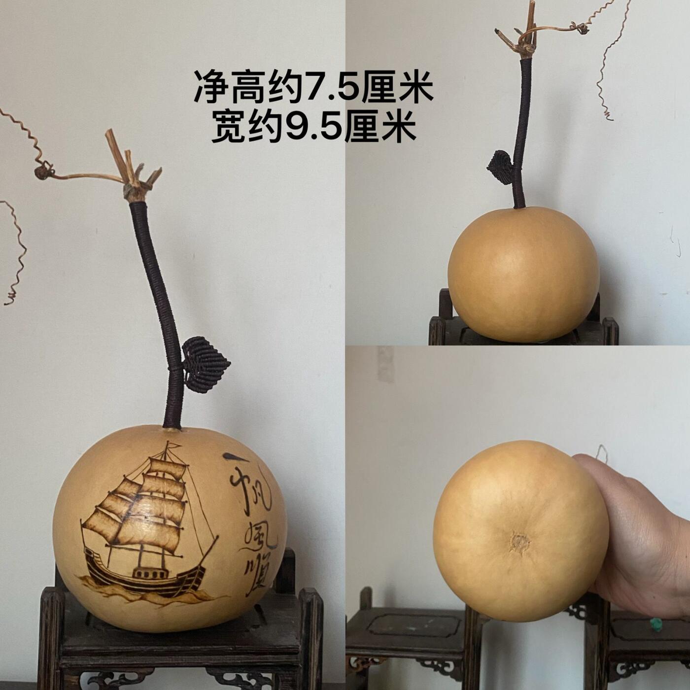 听雨轩（20）文玩葫芦一物一拍专场 纯手工烙画烫画彩绘葫芦 一帆风顺