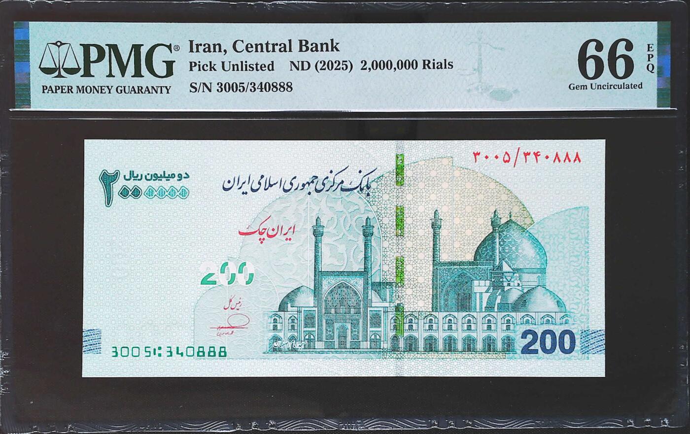 世界靓号纸钞第七十七期