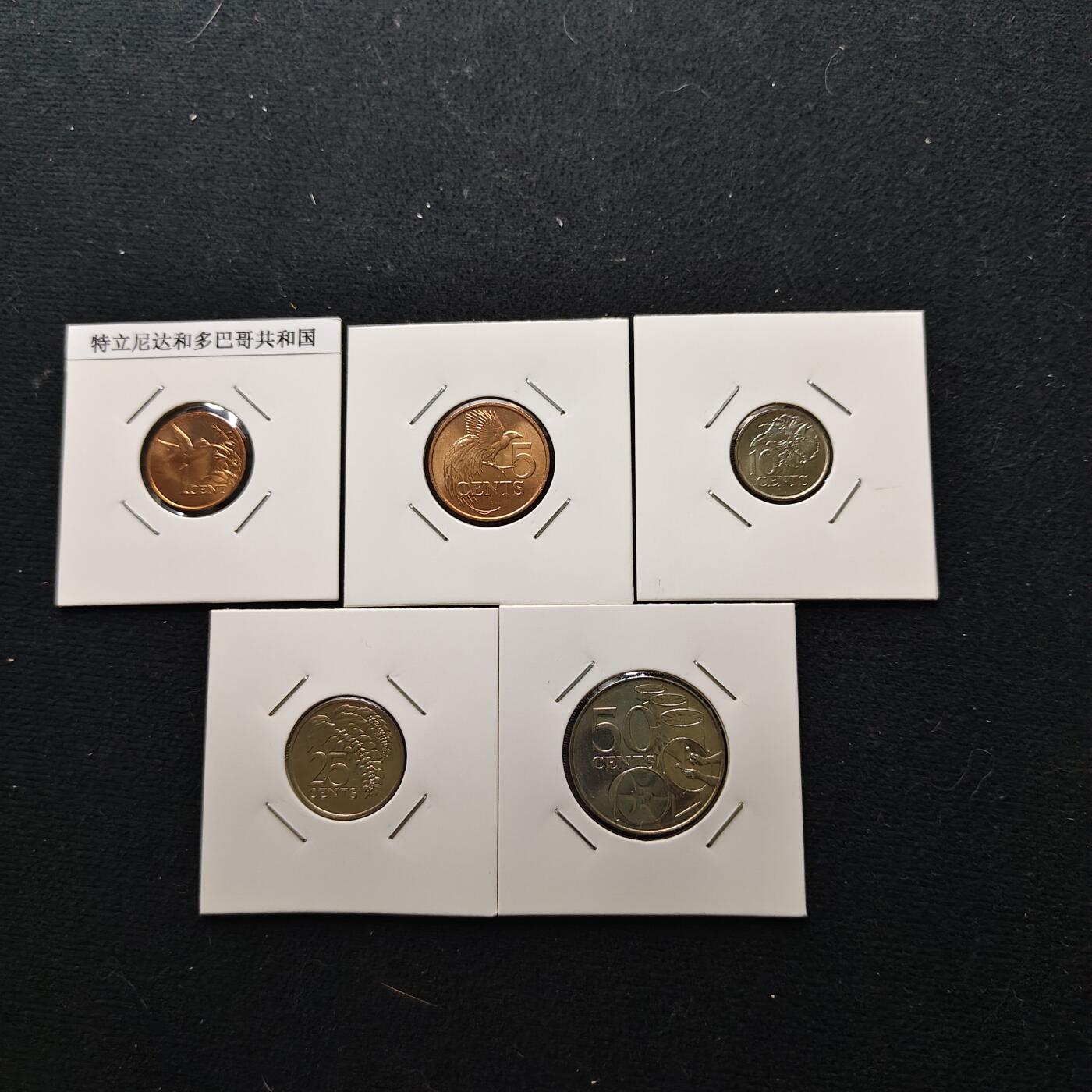 【全场包邮】纯粹捡漏拍476场（免费代拍第13场）调整中 特立尼达和多巴哥各年份5枚BU小套