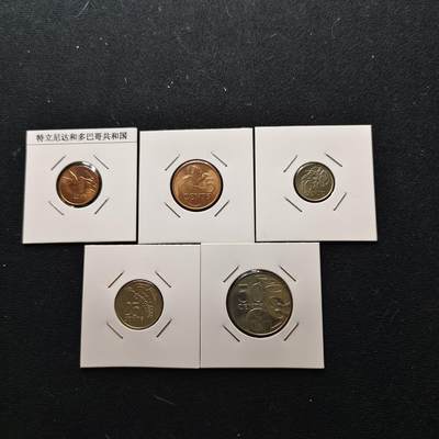 【全场包邮】纯粹捡漏拍476场（免费代拍第13场）调整中 - 特立尼达和多巴哥各年份5枚BU小套