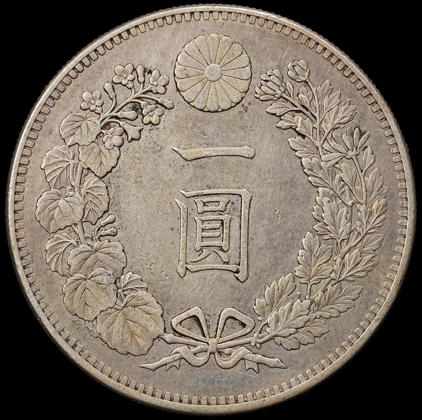 修遠堂世界钱币第九十二期 明治二十五年龙洋一圆 三刺龙