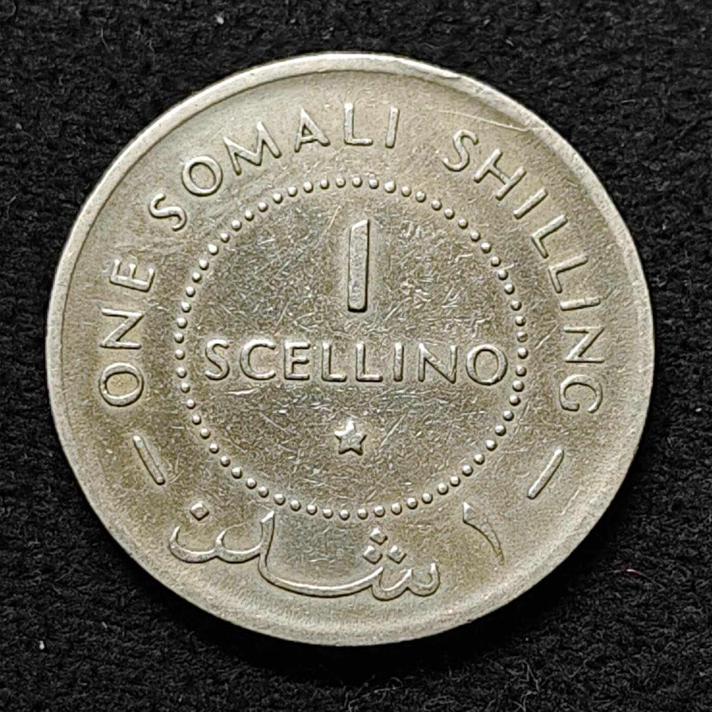 【全场包邮】纯粹捡漏拍476场（免费代拍第13场）调整中 索马里1967年1先令镍币