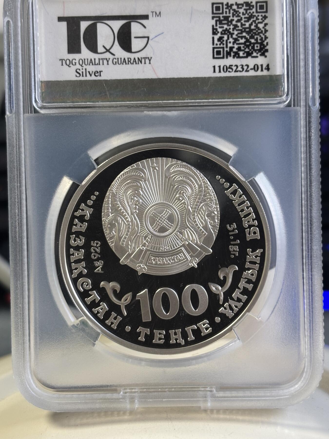 第181期拍卖 哈萨克斯坦2009年珍稀动物猞猁镶嵌钻石精制银币TQG-PF68UC，925银，1盎司