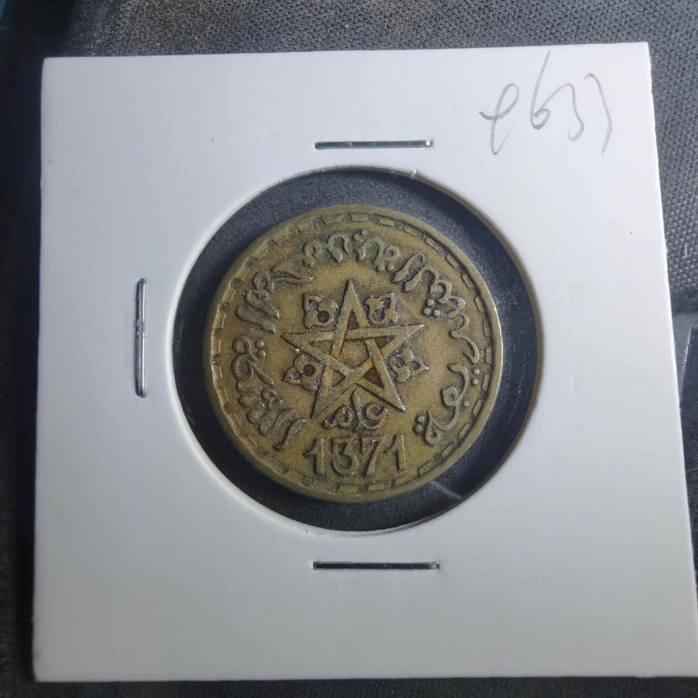 沼泽如烟--第896场 摩洛哥1371年20法郎