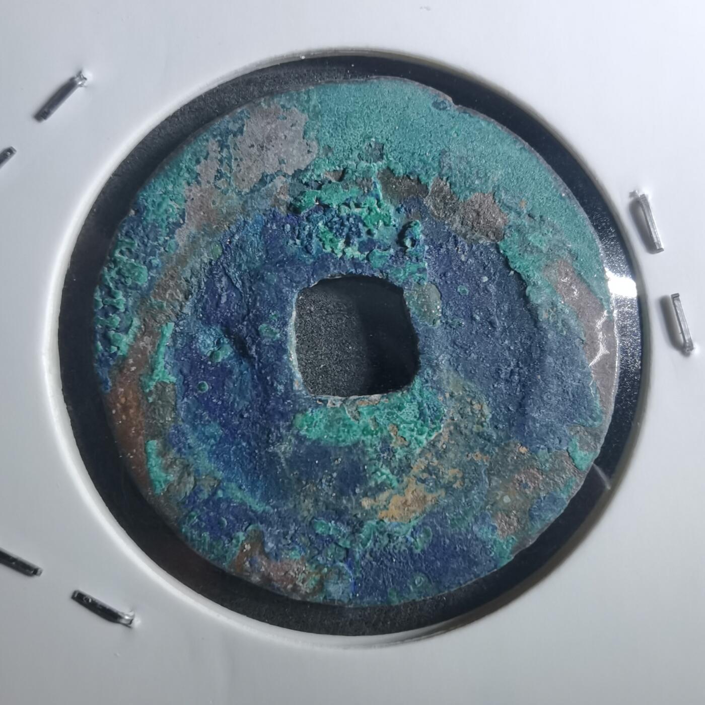 沼泽如烟--第895场 元丰通宝折二